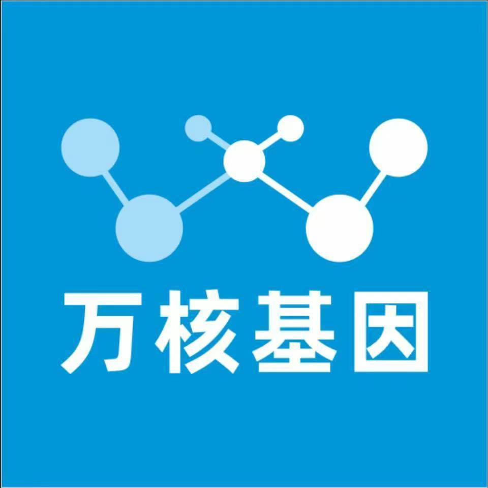 安康旬阳万核基因DNA检测咨询中心